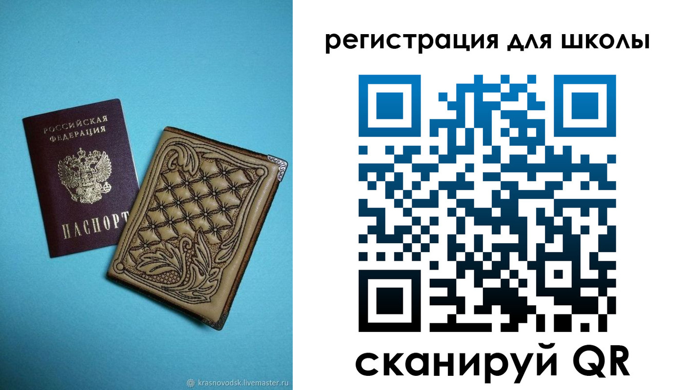 прописка от собственника в Кропоткине